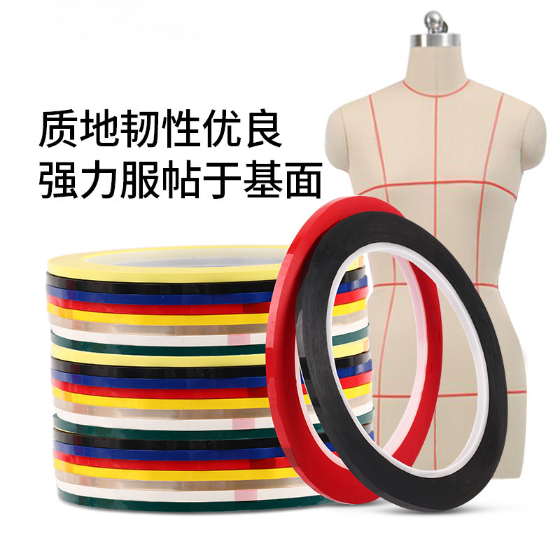 立裁胶带标记线2毫米服装道具撕胶带人台定位线3毫米彩色胶带制版
