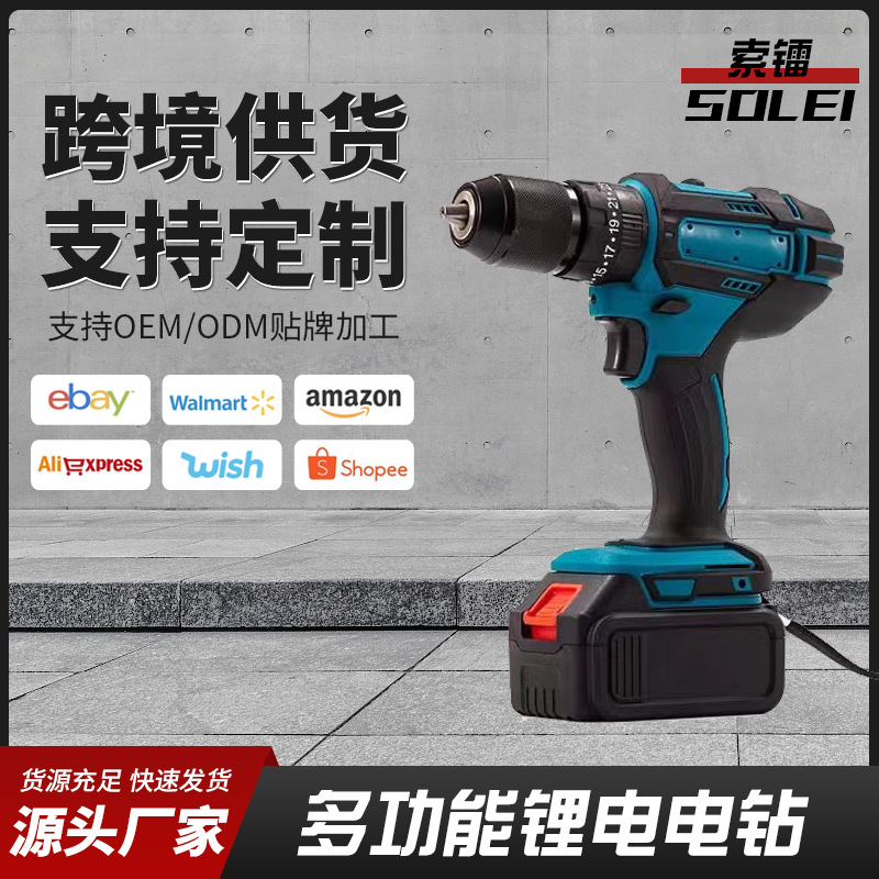 厂家批发13mm锂电冲击电钻大功率充电式多功能家用手电钻电动工具
