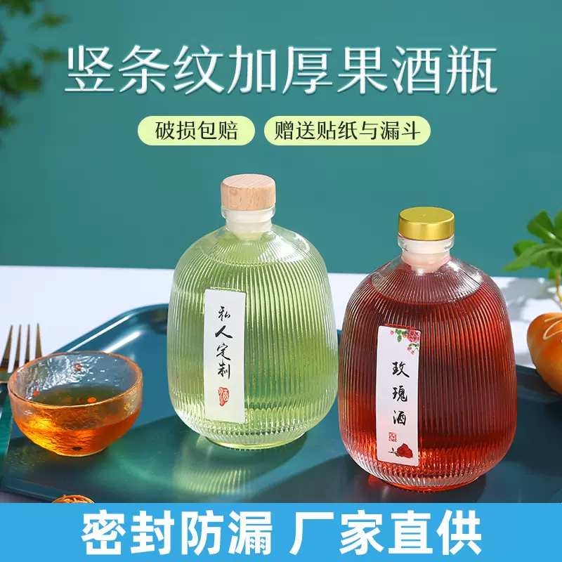 厂家新款果酒瓶500ml竖条纹冷萃果汁饮料瓶透明玻璃小酒瓶白酒瓶