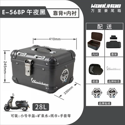 Motorcycle trunk of Victoria motorcycles and electric vehicles - midnight-black-568pliningbackrest