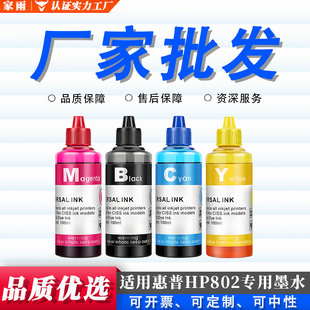 �m�û���802����īˮHP802XL��ī1010 1000 1050 1510 1511 1102