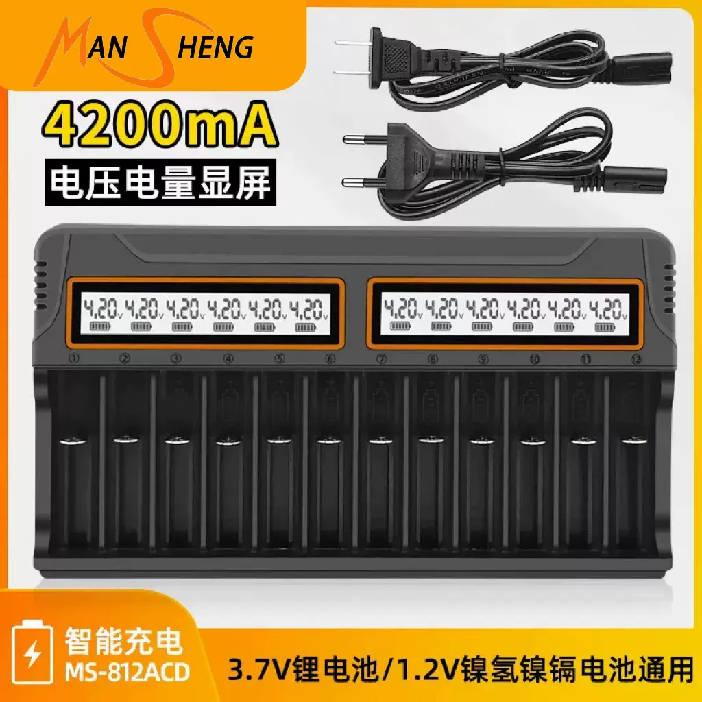 18650充电器锂电池3.7V5号7号电池通用液晶显示 屏充电器十二槽