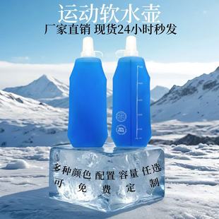 Manufacturer Wholesale Cross-Border Spot Outdoor Sports Marathon Mountaineering Running Cross-Country Folding Soft Water Bottle Tpu Material
