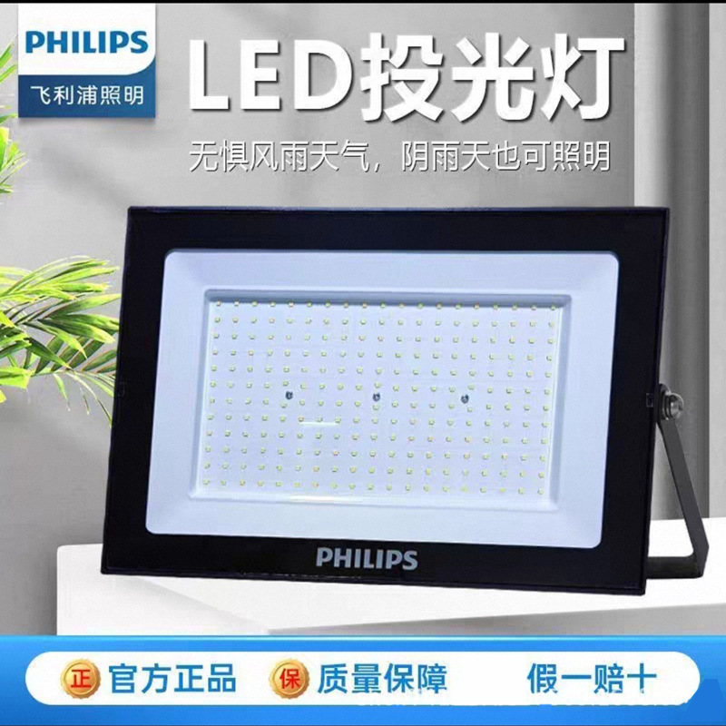 Philips Led Floodlight Outdoor Waterproof Projection Light Floodlight Outdoor High-Power Lighting Bvp118 Floodlight Philips Led Floodlight Outdoor Waterproof Projection Light Floodlight Outdoor High-Power Lighting Bvp118 Floodlight