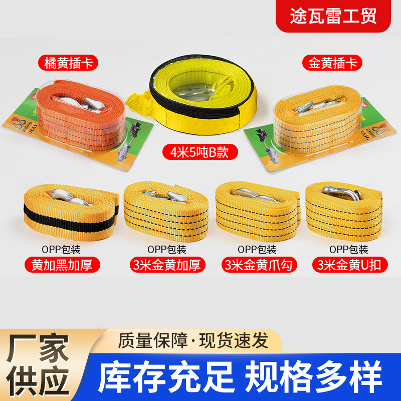 Car Tow Rope ManUfactUrer Spot Direct SUpply 3.3m Ton Claw Hook opp OUtdoor Escape Emergency RescUe U Hook Traction Rope
