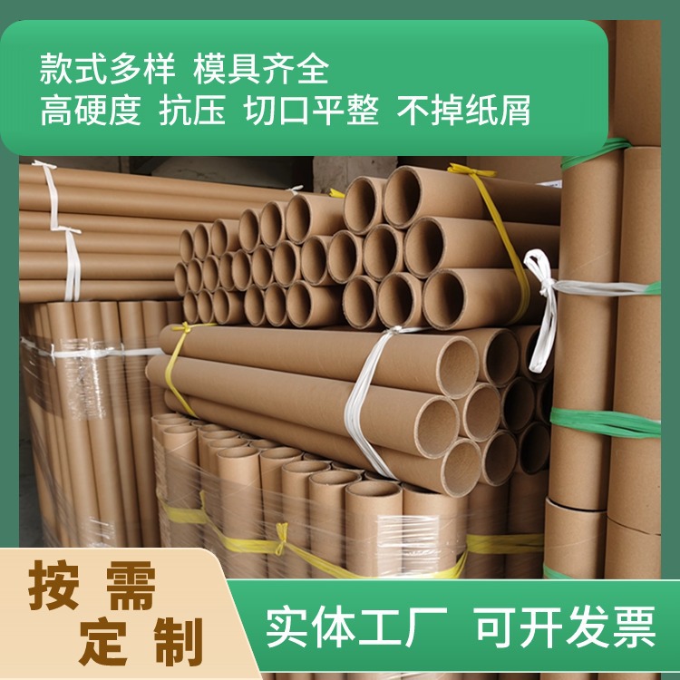 源头工厂生产熔喷布烫金纸缠绕膜等用的高强纸管纸筒纸芯工业纸管