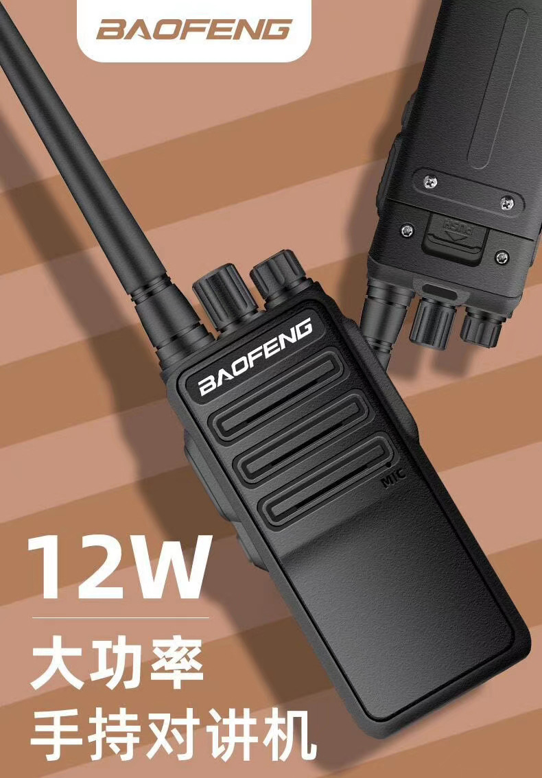 Baofeng High-Power Intercom Commercial and Civilian Long-Distance Professional Intercom Fm Super Long Standby Outdoor