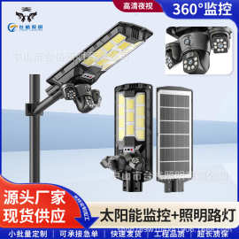 跨境新款4G免接电太阳能照明灯全彩夜视高清太阳能监控路灯批发