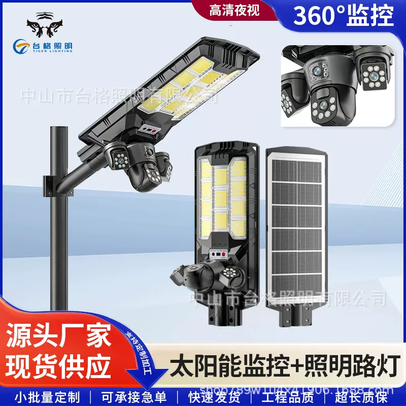 跨境新款4G免接电太阳能庭院灯全彩夜视高清太阳能监控路灯批发