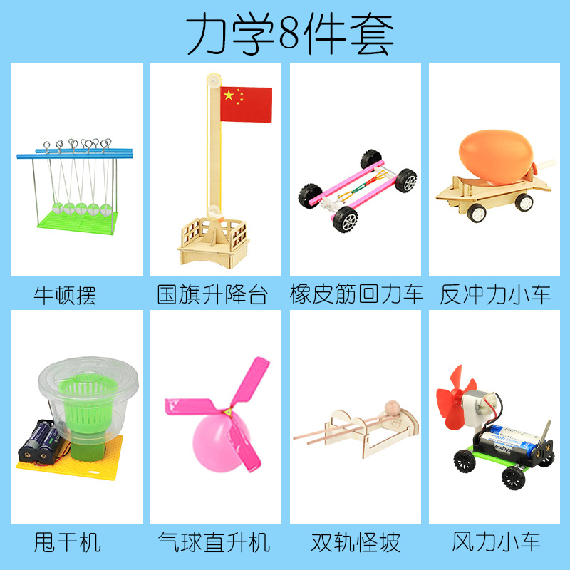 기계식 8 피스 세트