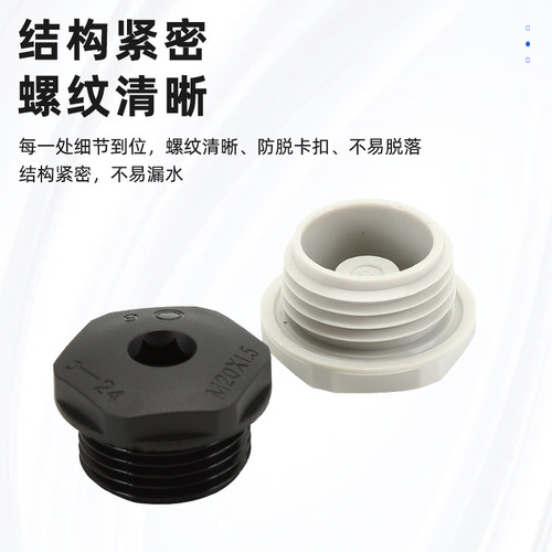 Hexagonal socket head cap screw M metric external thread connection anti-static nylon plug for cabinet panel hole plug