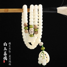 白玉菩提根手串diy配饰佛珠文玩莲藕片手持念珠手链长款毛衣项链