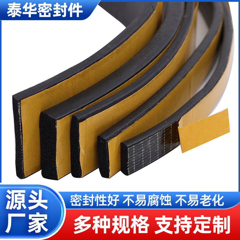 三元乙丙发泡自粘密封条带背胶带配电箱机柜发泡海绵条方形橡胶条
