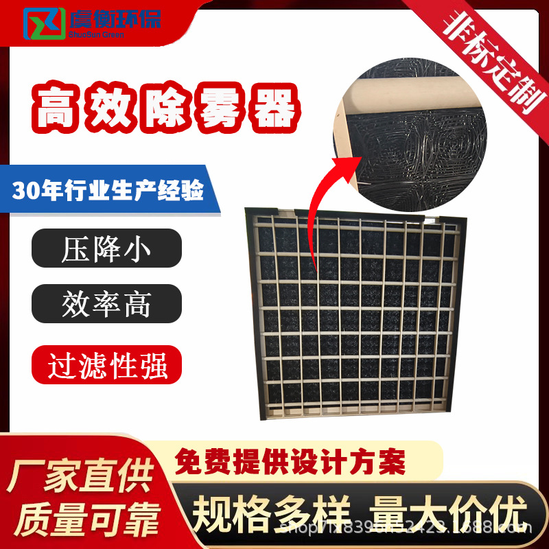 金字塔网PP丝网除沫器脱硫塔汽液过滤网喷淋塔除雾装置高效除雾器