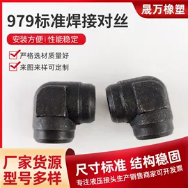 液压接头;接头;高低压橡胶管