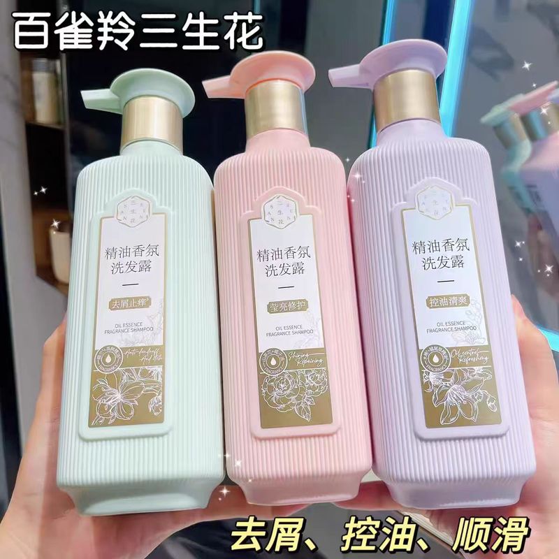 Pechoin Sanshenghua エッセンシャル オイル フレグランス シャンプー オイル コントロール、フケ防止、かゆみ止め、縮れを改善し、滑らかにします。|undefined