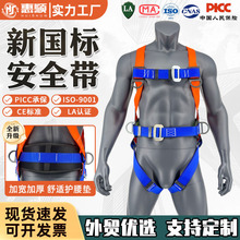 五点式安全带5点式国标全身五点一式新国标高空欧式电工安全带