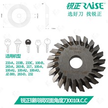 锐正镶钨钢0010I.C.C双面角度刀 60X7.3X12.7X22T Q27钥匙机刀片