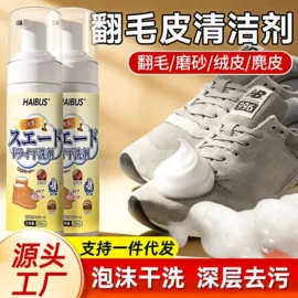 防虫防蛀;鞋套、鞋刷;多用途清洁剂