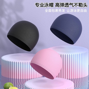 2025 New Style Universal High-Elastic Breathable Professional Swimming Cap for Adults, Men and Women, Non-Stretching, Large Head Circumference, Comfortable Cloth Cap