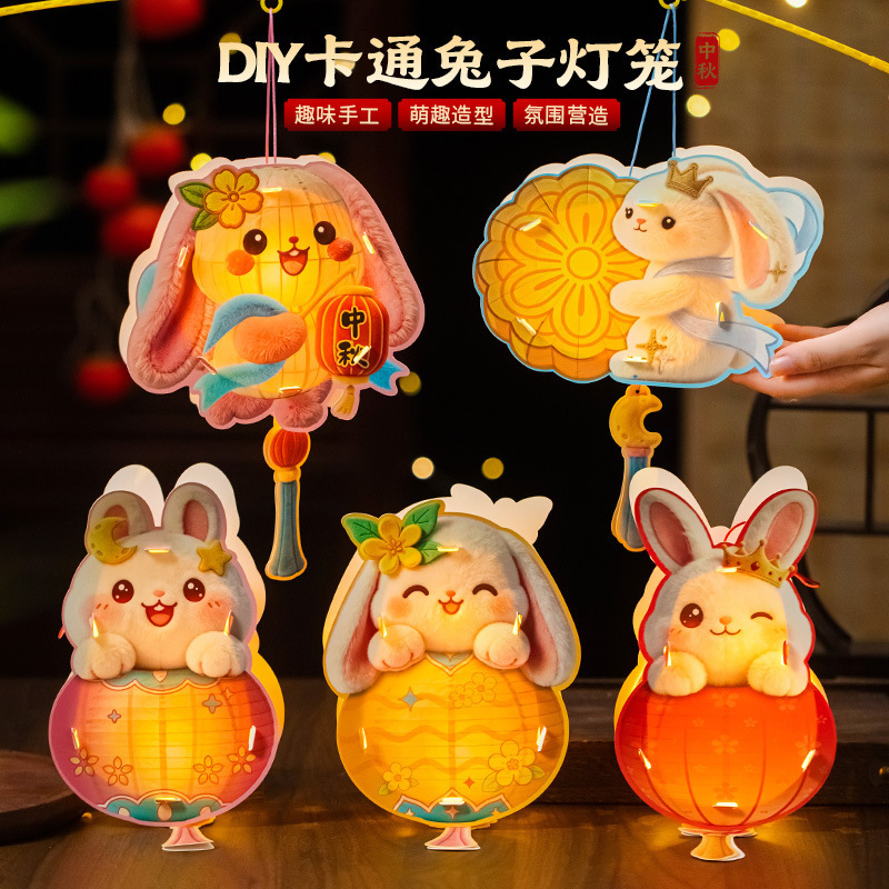 Mid-Autumn Festival Rabbit Lantern 2026 New Model Luminous Handheld Lantern Ancient Style Palace Lantern Children's DIY Craft Material Kit Mid-Autumn Festival Rabbit Lantern 2026 New Model Luminous Handheld Lantern Ancient Style Palace Lantern Children's DIY Craft Material Kit