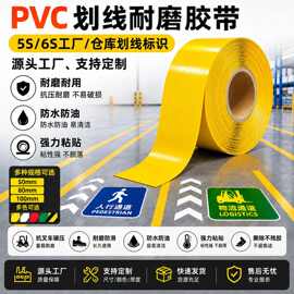 PVC纳米耐磨胶带黄色重载地胶定位划线胶带车间厂房工厂区域抗压