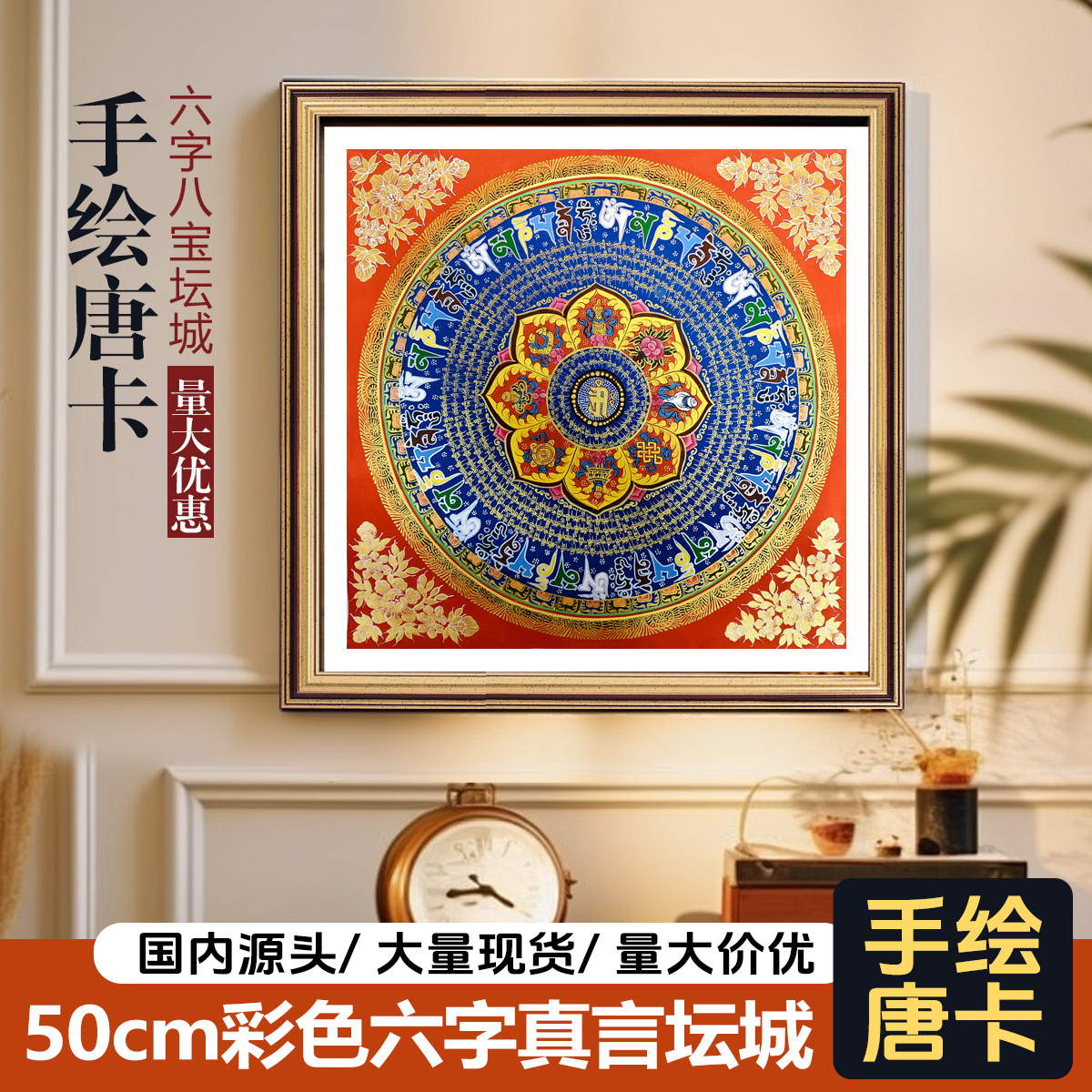 Hand-painted Thangka Nepal Six-character Mantra Altar City Scripture Decorative Painting Auspicious Babao Guanyin Heart Mantra Hanging Painting