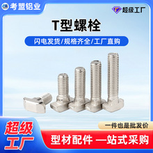 �W��T����˨�X�Ͳ������ĸ�ݽzM5M6M8 20/30/40/45�͏S��ֱ�N