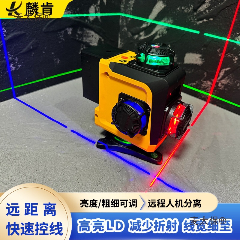 麟肯水平仪彩虹紫光12三色红光高精度强光激光贴地红外线自麦太保