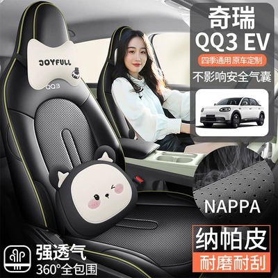 Modelə uyğun (Original) oturacaq örtükləri Chery QQ3EV seat covers, full-cover