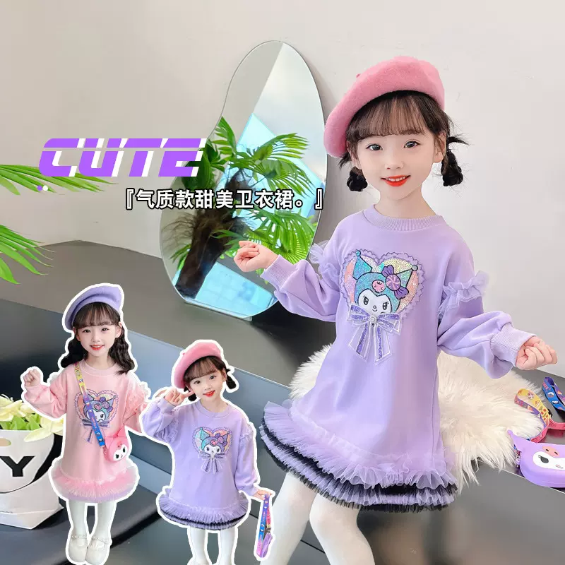 秋季女童库洛米卫衣裙连衣裙秋装童装棉衣服裙子儿童服装公主裙
