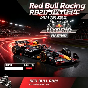 Модель Red Bull RB21 F1 Гран-при Бахрейна масштаб 1:18 металл