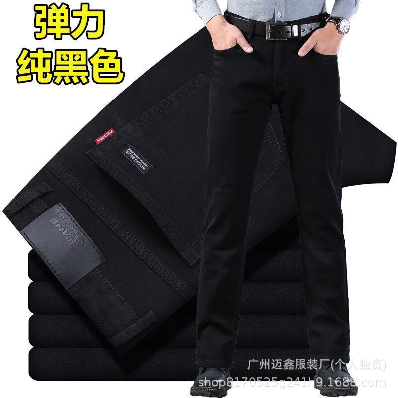 春夏秋牛仔裤男款宽松直筒弹力中腰长裤子男装批发外贸Men'spants|undefined