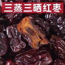 新疆三蒸三晒红枣新疆若羌灰枣无添加无核休闲零食 批发一件代发