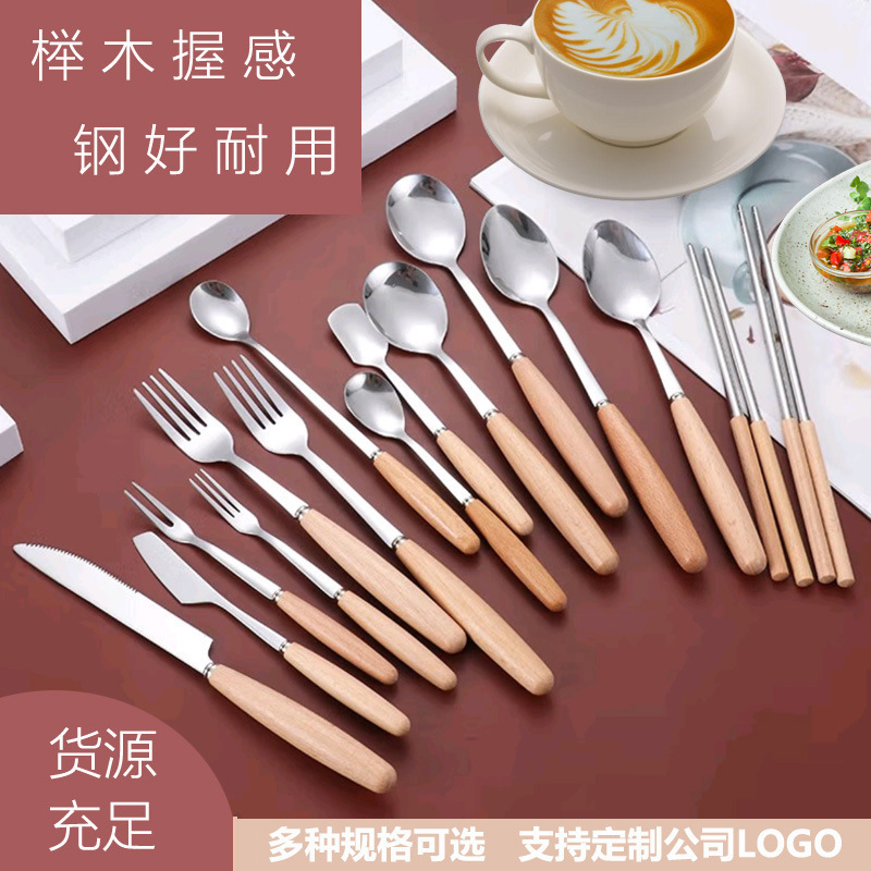 Stainless Steel Cutlery with Beech Wood Handles, Thickened Fruit Forks, Mixing Spoons, Household Full Set with Custom Logo Stainless Steel Cutlery with Beech Wood Handles, Thickened Fruit Forks, Mixing Spoons, Household Full Set with Custom Logo