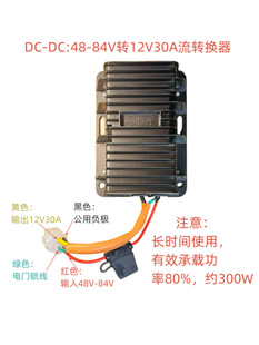 늄�܇늉��D�Q��ֱ��DC�DDC12V���ʴ�����늳�48V-84V130A