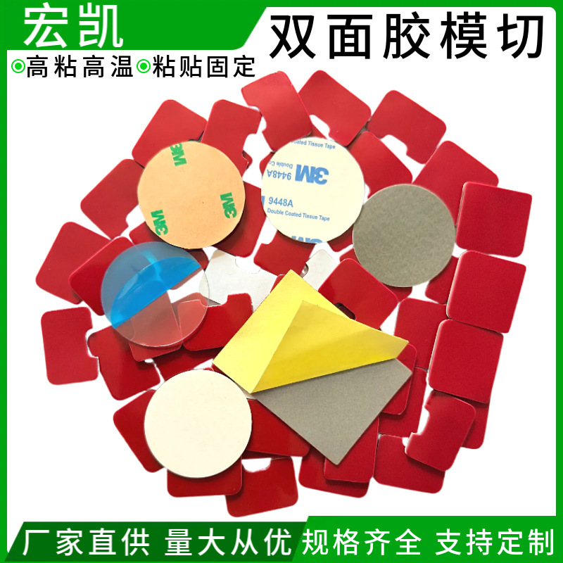 Round Transparent 3Mm*3M Double-Sided Adhesive Die-Cut and Punched Double-Sided Adhesive Tape High-Adhesion Acrylic Foam Hook Double-Sided Adhesive