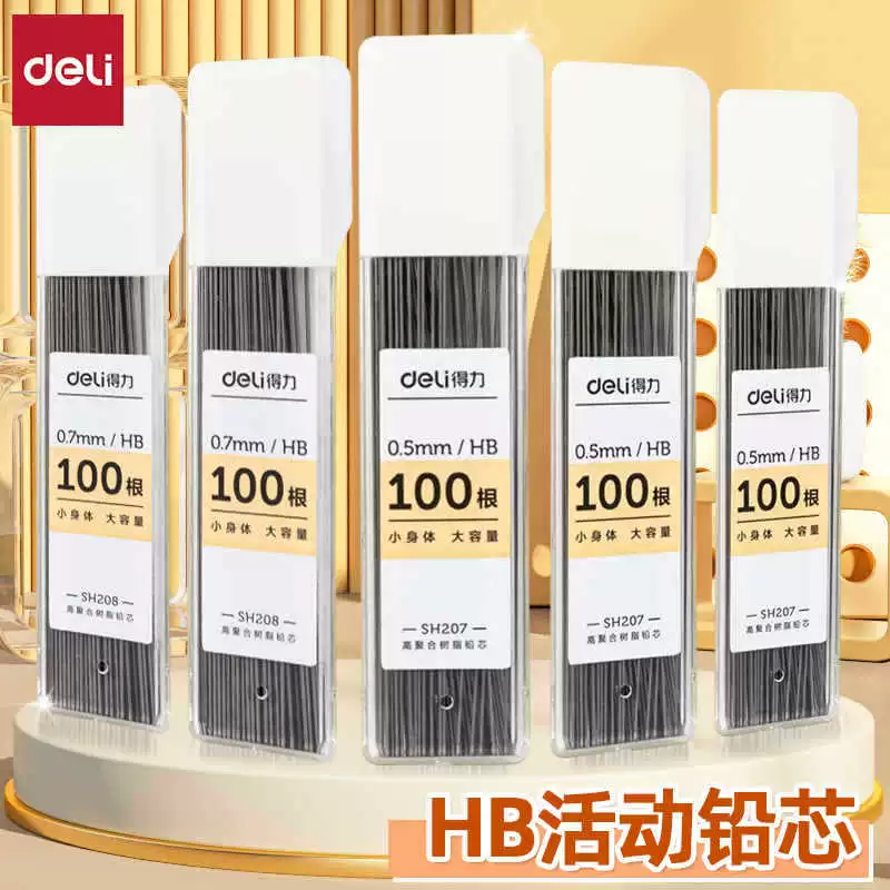 Deli SH207, большая емкость, 100 штук, подвижный грифель HB 0,5 мм (белый), специальный стержень для студенческого экзамена