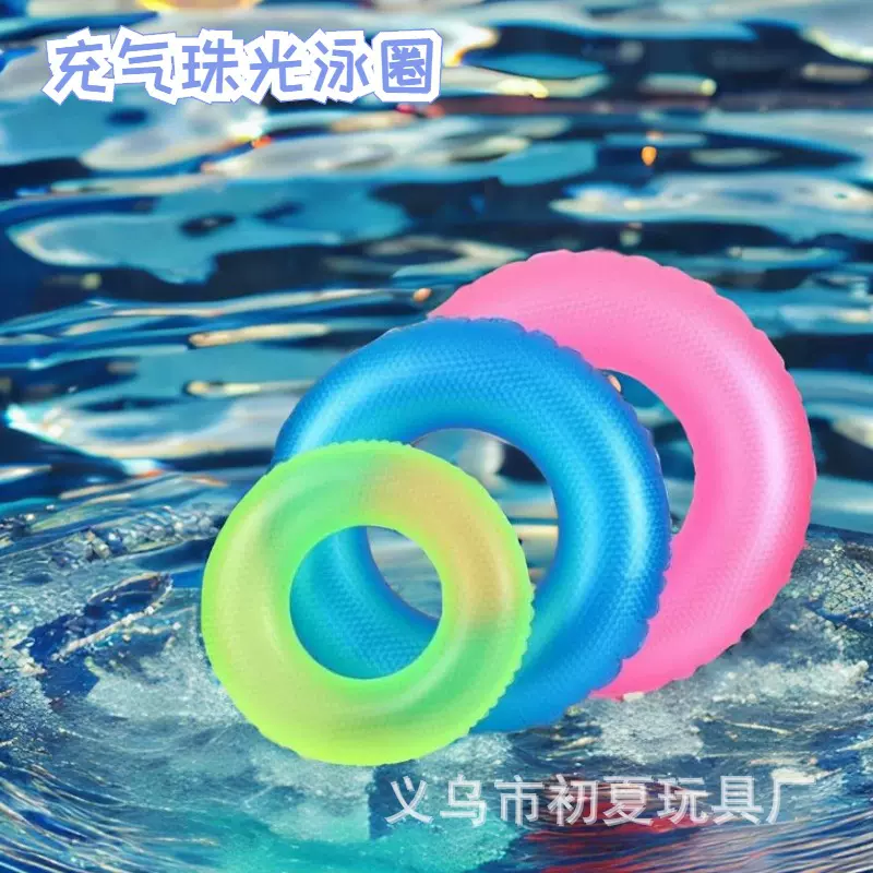 3D珠光充气泳圈加厚PVC成人彩色游泳圈三色救生圈批发充气式