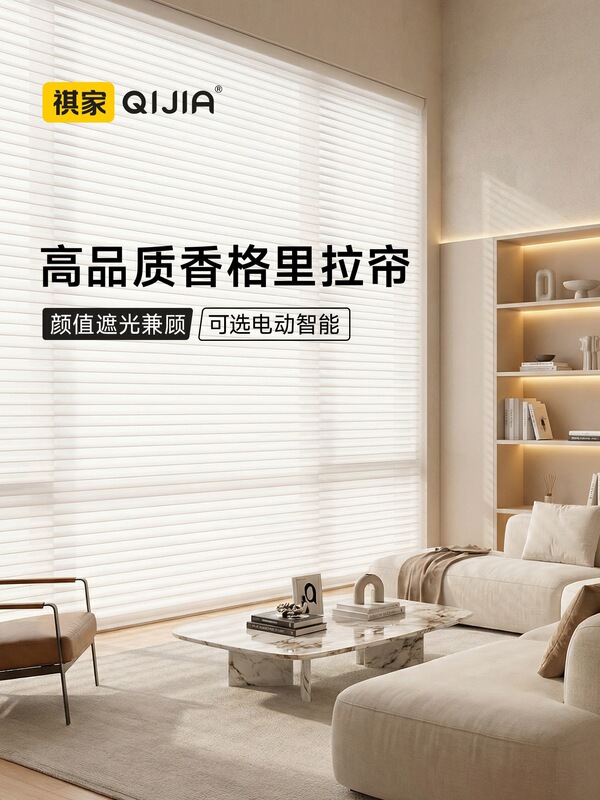 Electric Shangri-La Blinds, No-Drill Installation, Blackout Roller Blinds for Bedroom, Bathroom, Living Room, Balcony Electric Shangri-La Blinds, No-Drill Installation, Blackout Roller Blinds for Bedroom, Bathroom, Living Room, Balcony
