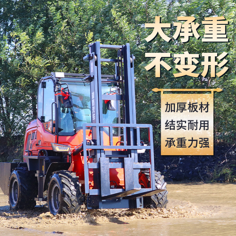 四驱越野叉车3吨柴油多功能5吨铰接式升降起重搬运工地四驱叉车