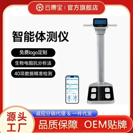 智能体重秤;体重秤;筋膜枪