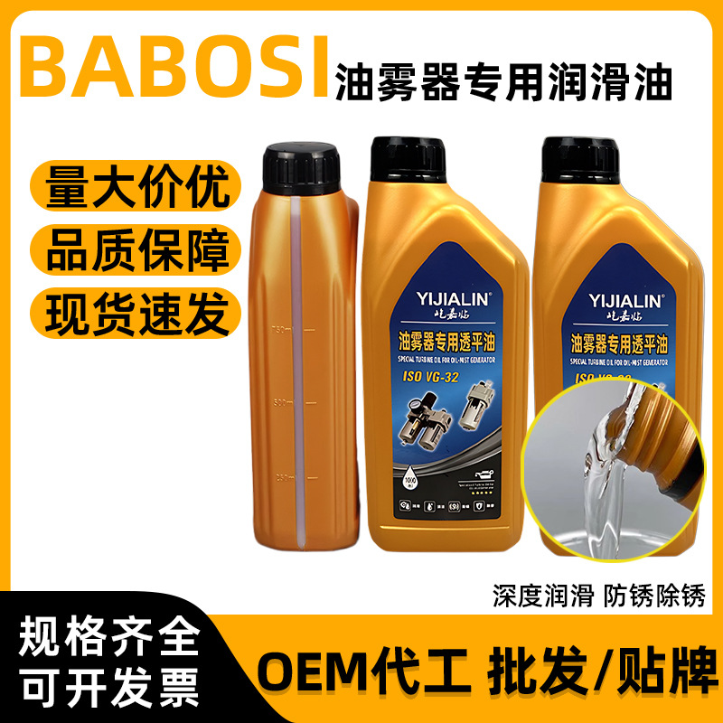 1L油雾器专用油电磁阀气缸油透平1号油空压机过滤器润滑油液批发