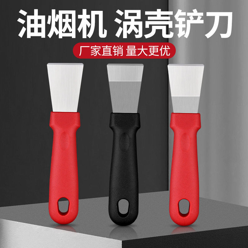 Pot bottom scraper, oil stain remover, black grime tar scraper, refrigerator defrosting ice scraper, kitchen cleaning supplies