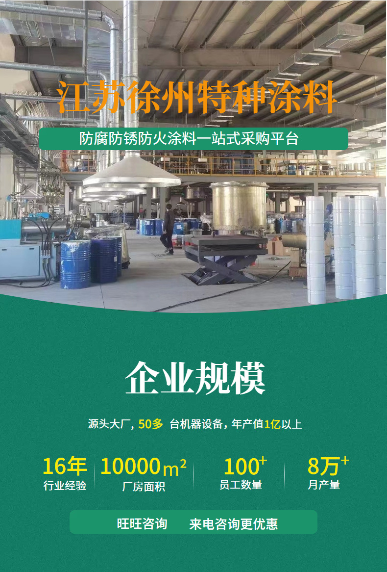 醇酸防锈漆