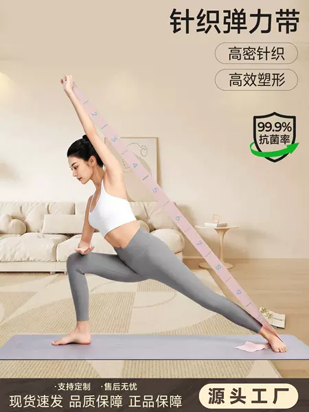 Chinese-European Yoga Resistance Band, Strength Training Digital Segmented Pull Band for Fitness, Back Training, Pilates, and Dance