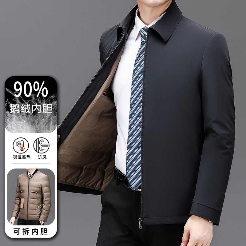新国标90鹅绒服2025冬新款中年商务休闲可脱内胆夹克式羽绒服外套
