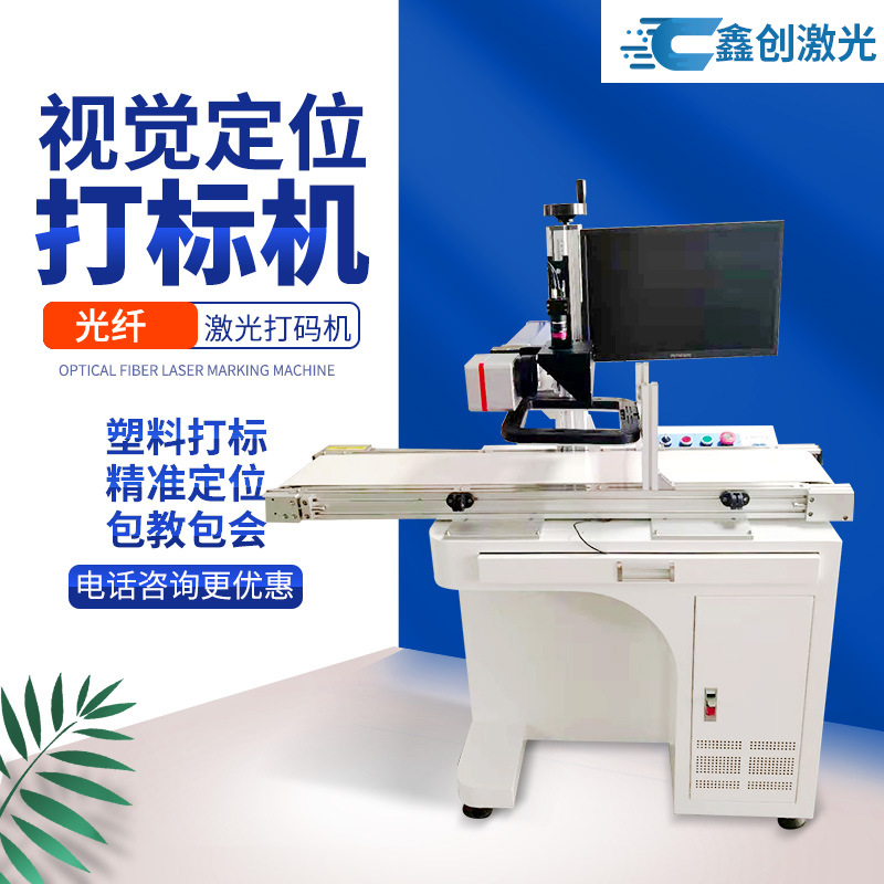 易拉罐酒瓶盖20W光纤激光打标机 生产日期激光打标机打码机喷码机