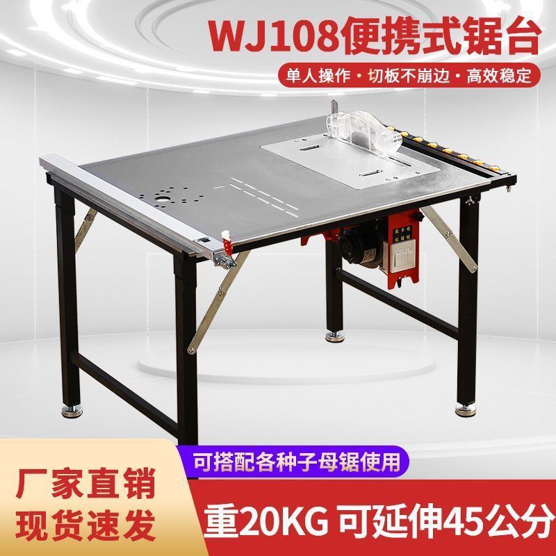 万佳多功能便携折叠小锯台木工工作台倒装锯电动升降操作台