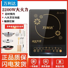 养生壶;电风扇;电磁炉